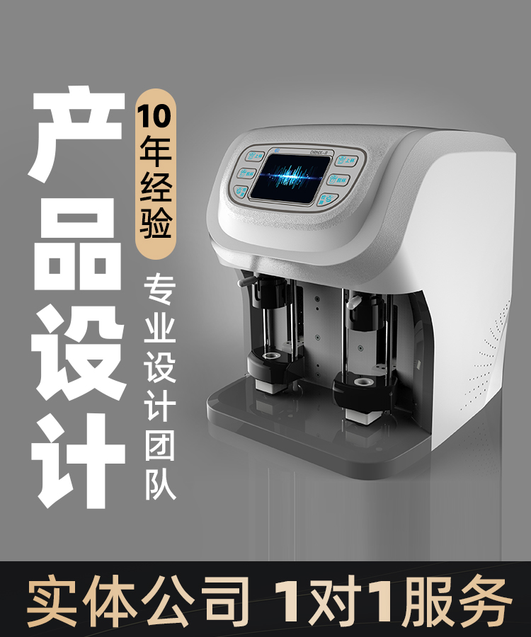 重庆工业设计，重庆产品设计，重庆外观设计